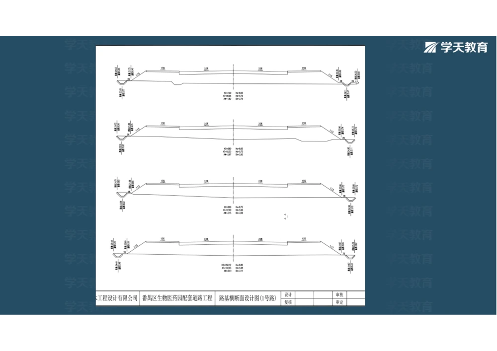 02.2025年一建《公路》案例专练讲义-路基（彩色观看版）_2026年一级建造师_2026年一建公路_2025年一建公路SVIP_04-冲刺串讲✿考点强化✿小灶集训_17-公路《A计划案例专练》刘滢XT