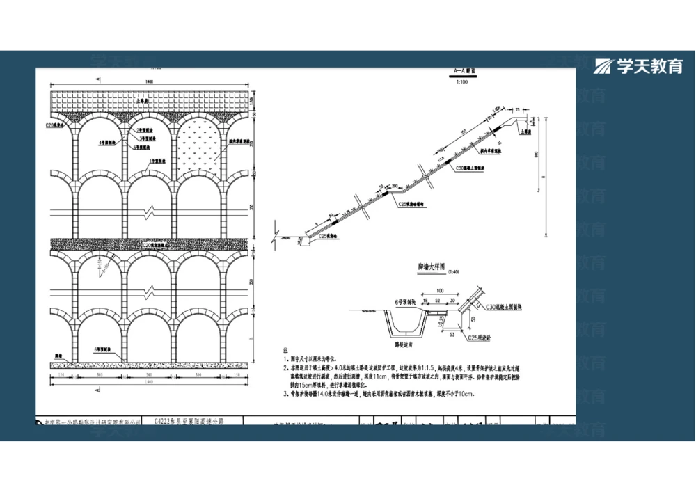 02.2025年一建《公路》案例专练讲义-路基（彩色观看版）_2026年一级建造师_2026年一建公路_2025年一建公路SVIP_04-冲刺串讲✿考点强化✿小灶集训_17-公路《A计划案例专练》刘滢XT