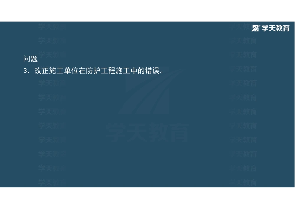 02.2025年一建《公路》案例专练讲义-路基（彩色观看版）_2026年一级建造师_2026年一建公路_2025年一建公路SVIP_04-冲刺串讲✿考点强化✿小灶集训_17-公路《A计划案例专练》刘滢XT