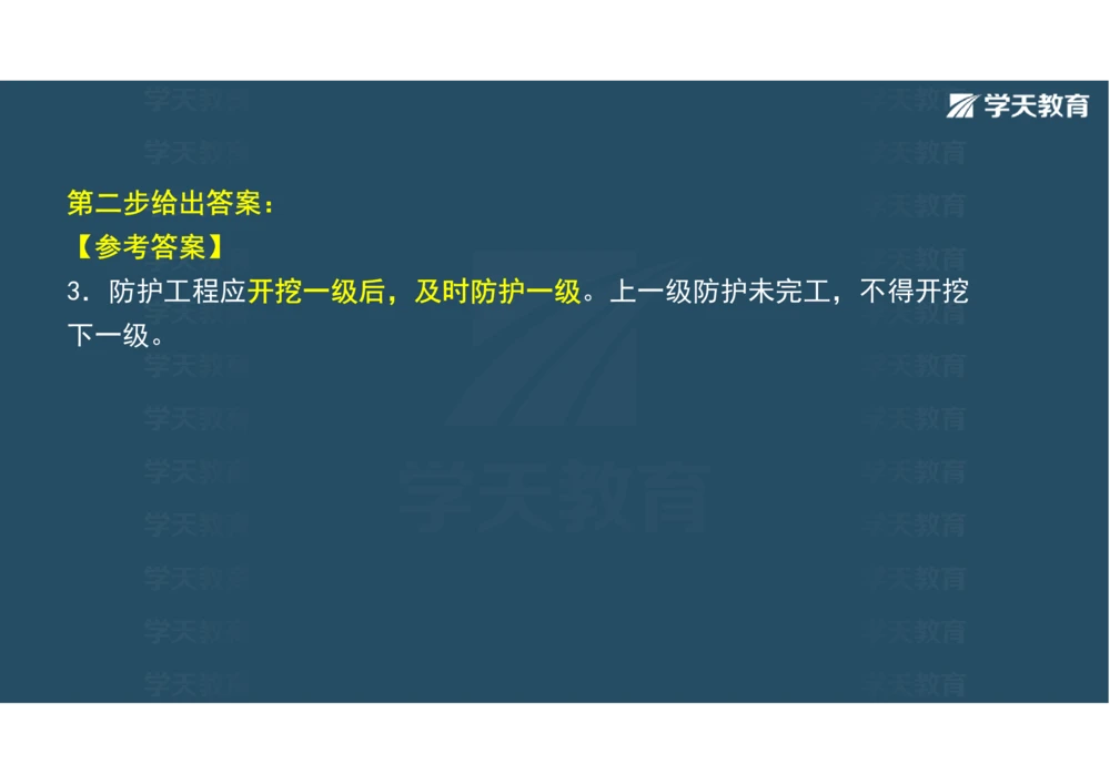 02.2025年一建《公路》案例专练讲义-路基（彩色观看版）_2026年一级建造师_2026年一建公路_2025年一建公路SVIP_04-冲刺串讲✿考点强化✿小灶集训_17-公路《A计划案例专练》刘滢XT