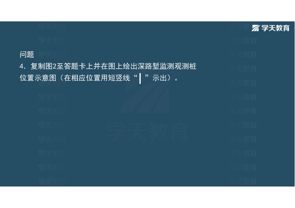 02.2025年一建《公路》案例专练讲义-路基（彩色观看版）_2026年一级建造师_2026年一建公路_2025年一建公路SVIP_04-冲刺串讲✿考点强化✿小灶集训_17-公路《A计划案例专练》刘滢XT
