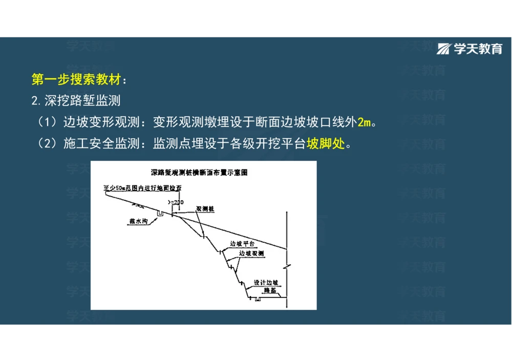 02.2025年一建《公路》案例专练讲义-路基（彩色观看版）_2026年一级建造师_2026年一建公路_2025年一建公路SVIP_04-冲刺串讲✿考点强化✿小灶集训_17-公路《A计划案例专练》刘滢XT