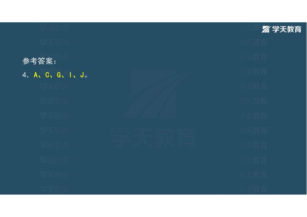 02.2025年一建《公路》案例专练讲义-路基（彩色观看版）_2026年一级建造师_2026年一建公路_2025年一建公路SVIP_04-冲刺串讲✿考点强化✿小灶集训_17-公路《A计划案例专练》刘滢XT