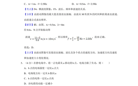 2010年高考物理真题（天津）（解析卷）_物理历年高考真题_新&middot;Word版2008-2025&middot;高考物理真题_物理（按试卷类型分类）2008-2025_自主命题卷&middot;物理（2008-2025）_天津自主命题&middot;物理（2008-2024）