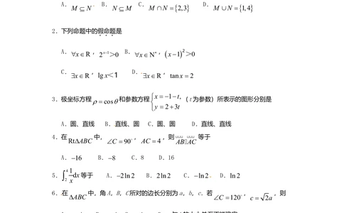 2010年高考数学试卷（理）（湖南）（空白卷）_历年高考真题合集_数学历年高考真题_新&middot;Word版2008-2025&middot;高考数学真题_数学（按年份分类）2008-2025_2010&middot;高考数学真题