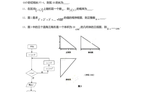 2010年高考数学试卷（理）（湖南）（空白卷）_历年高考真题合集_数学历年高考真题_新&middot;Word版2008-2025&middot;高考数学真题_数学（按年份分类）2008-2025_2010&middot;高考数学真题