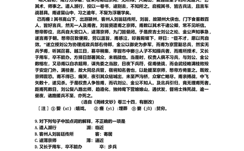 2010年高考语文试卷（山东）（空白卷）_语文历年高考真题_新&middot;Word版2008-2025&middot;高考语文真题_语文（按省份分类）2008-2025_2008-2025&middot;（山东）语文高考真题