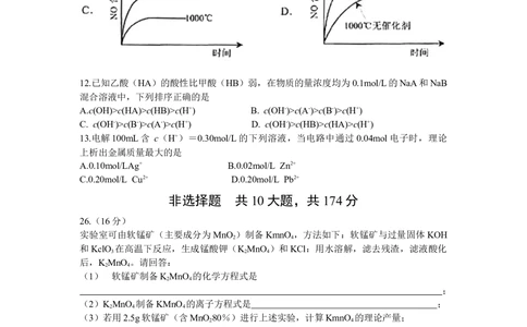2008年高考化学试卷（浙江）（解析卷）_历年高考真题合集_化学历年高考真题_新&middot;Word版2008-2025&middot;高考化学真题_化学（按年份分类）2008-2025_2008&middot;高考化学真题