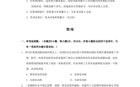 2010年高考物理试卷（海南）（空白卷）_物理历年高考真题_新&middot;PDF版2008-2025&middot;高考物理真题_物理（按省份分类）2008-2025_2008-2025&middot;（海南）物理高考真题