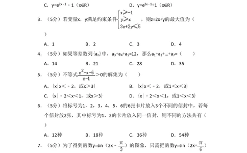 2010年高考数学试卷（理）（大纲版Ⅱ，全国卷Ⅱ）（空白卷）_历年高考真题合集_数学历年高考真题_新&middot;PDF版2008-2025&middot;高考数学真题_数学（按省份分类）2008-2025_59