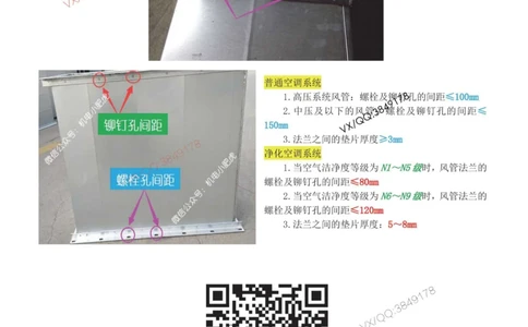 03讲-实操看图-空调（空白讲义）_2026年一级建造师_2026年一建机电_2025年一建机电SVIP_04-冲刺串讲✿考点强化✿小灶集训_68-机电《实操看图班》小肥虎SMR