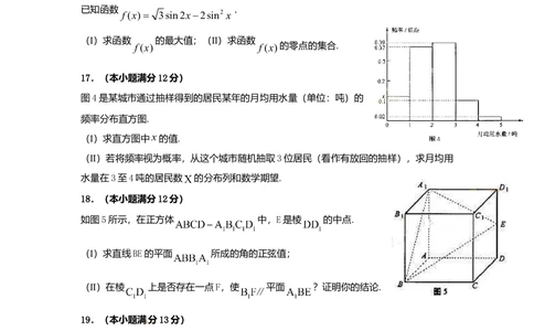 2010年高考数学试卷（理）（湖南）（空白卷）_历年高考真题合集_数学历年高考真题_新&middot;Word版2008-2025&middot;高考数学真题_数学（按试卷类型分类）2008-2025_自主命题卷&middot;数学（2008-2025）