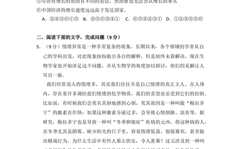 2010年高考语文试卷（全国Ⅰ卷，大纲版Ⅰ）（空白卷）_语文历年高考真题_新&middot;Word版2008-2025&middot;高考语文真题_语文（按省份分类）2008-2025_2008-2025&middot;（河南）语文高考真题