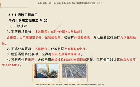 05.2025黄铃-案例速通-公路实务5_2026年一级建造师_2026年一建公路_2025年一建公路SVIP_04-冲刺串讲✿考点强化✿小灶集训_02-公路《案例速通直播》黄铃HX_讲义