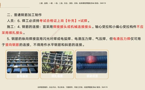 05.2025黄铃-案例速通-公路实务5_2026年一级建造师_2026年一建公路_2025年一建公路SVIP_04-冲刺串讲✿考点强化✿小灶集训_02-公路《案例速通直播》黄铃HX_讲义