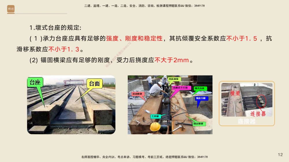 05.2025黄铃-案例速通-公路实务5_2026年一级建造师_2026年一建公路_2025年一建公路SVIP_04-冲刺串讲✿考点强化✿小灶集训_02-公路《案例速通直播》黄铃HX_讲义
