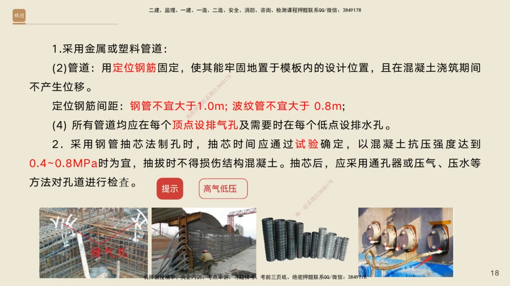 05.2025黄铃-案例速通-公路实务5_2026年一级建造师_2026年一建公路_2025年一建公路SVIP_04-冲刺串讲✿考点强化✿小灶集训_02-公路《案例速通直播》黄铃HX_讲义