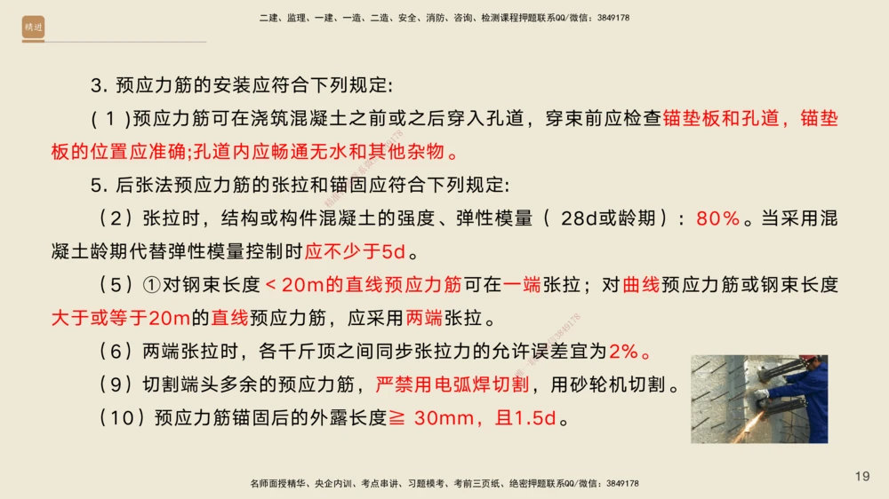 05.2025黄铃-案例速通-公路实务5_2026年一级建造师_2026年一建公路_2025年一建公路SVIP_04-冲刺串讲✿考点强化✿小灶集训_02-公路《案例速通直播》黄铃HX_讲义