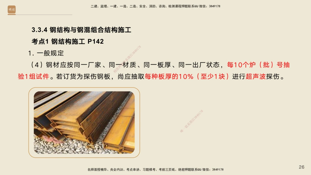 05.2025黄铃-案例速通-公路实务5_2026年一级建造师_2026年一建公路_2025年一建公路SVIP_04-冲刺串讲✿考点强化✿小灶集训_02-公路《案例速通直播》黄铃HX_讲义