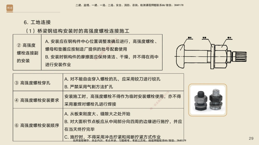 05.2025黄铃-案例速通-公路实务5_2026年一级建造师_2026年一建公路_2025年一建公路SVIP_04-冲刺串讲✿考点强化✿小灶集训_02-公路《案例速通直播》黄铃HX_讲义