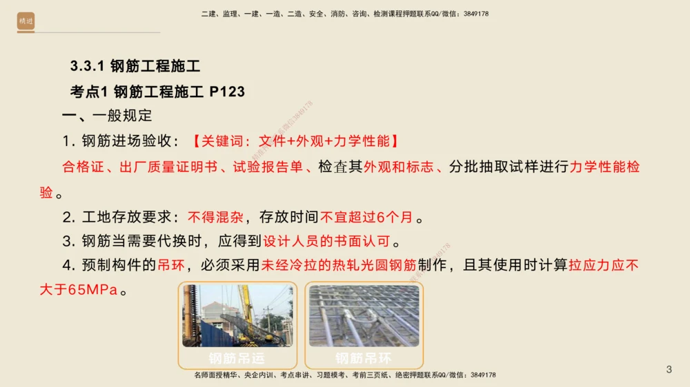 05.2025黄铃-案例速通-公路实务5_2026年一级建造师_2026年一建公路_2025年一建公路SVIP_04-冲刺串讲✿考点强化✿小灶集训_02-公路《案例速通直播》黄铃HX_讲义