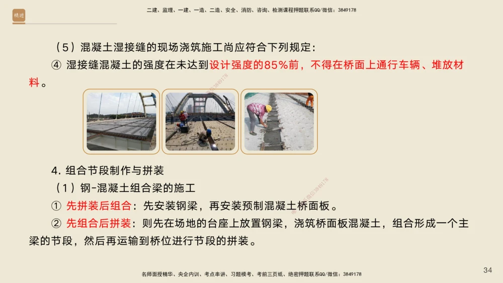 05.2025黄铃-案例速通-公路实务5_2026年一级建造师_2026年一建公路_2025年一建公路SVIP_04-冲刺串讲✿考点强化✿小灶集训_02-公路《案例速通直播》黄铃HX_讲义