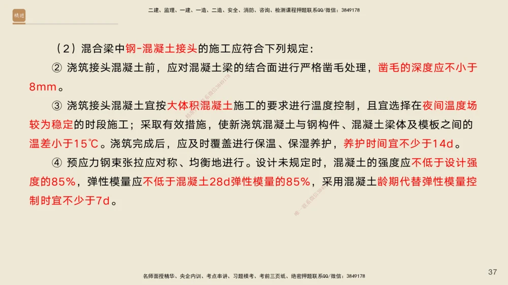 05.2025黄铃-案例速通-公路实务5_2026年一级建造师_2026年一建公路_2025年一建公路SVIP_04-冲刺串讲✿考点强化✿小灶集训_02-公路《案例速通直播》黄铃HX_讲义