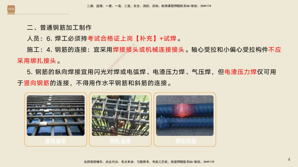 05.2025黄铃-案例速通-公路实务5_2026年一级建造师_2026年一建公路_2025年一建公路SVIP_04-冲刺串讲✿考点强化✿小灶集训_02-公路《案例速通直播》黄铃HX_讲义