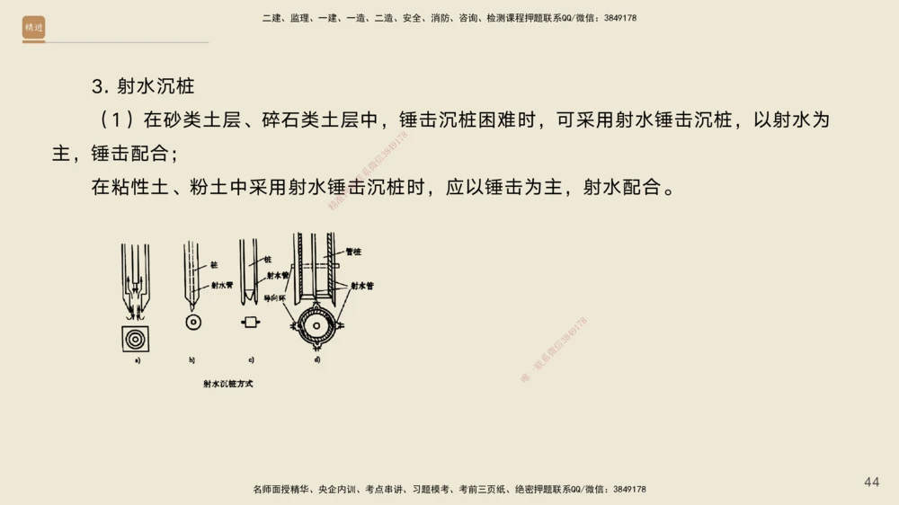 05.2025黄铃-案例速通-公路实务5_2026年一级建造师_2026年一建公路_2025年一建公路SVIP_04-冲刺串讲✿考点强化✿小灶集训_02-公路《案例速通直播》黄铃HX_讲义