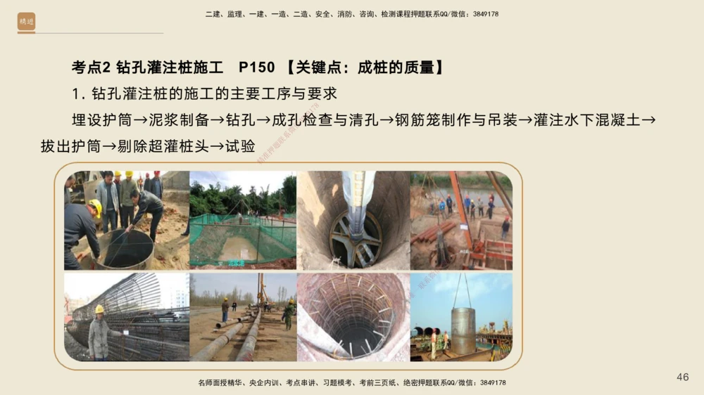 05.2025黄铃-案例速通-公路实务5_2026年一级建造师_2026年一建公路_2025年一建公路SVIP_04-冲刺串讲✿考点强化✿小灶集训_02-公路《案例速通直播》黄铃HX_讲义