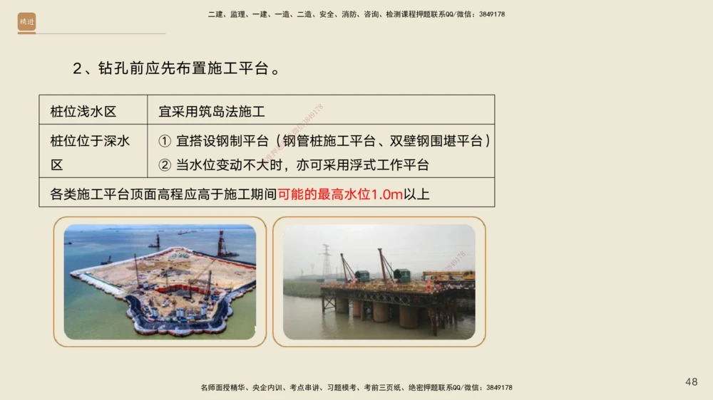 05.2025黄铃-案例速通-公路实务5_2026年一级建造师_2026年一建公路_2025年一建公路SVIP_04-冲刺串讲✿考点强化✿小灶集训_02-公路《案例速通直播》黄铃HX_讲义