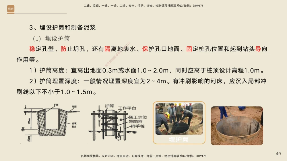 05.2025黄铃-案例速通-公路实务5_2026年一级建造师_2026年一建公路_2025年一建公路SVIP_04-冲刺串讲✿考点强化✿小灶集训_02-公路《案例速通直播》黄铃HX_讲义