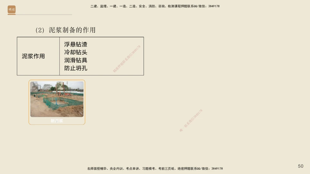 05.2025黄铃-案例速通-公路实务5_2026年一级建造师_2026年一建公路_2025年一建公路SVIP_04-冲刺串讲✿考点强化✿小灶集训_02-公路《案例速通直播》黄铃HX_讲义