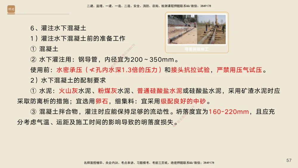05.2025黄铃-案例速通-公路实务5_2026年一级建造师_2026年一建公路_2025年一建公路SVIP_04-冲刺串讲✿考点强化✿小灶集训_02-公路《案例速通直播》黄铃HX_讲义