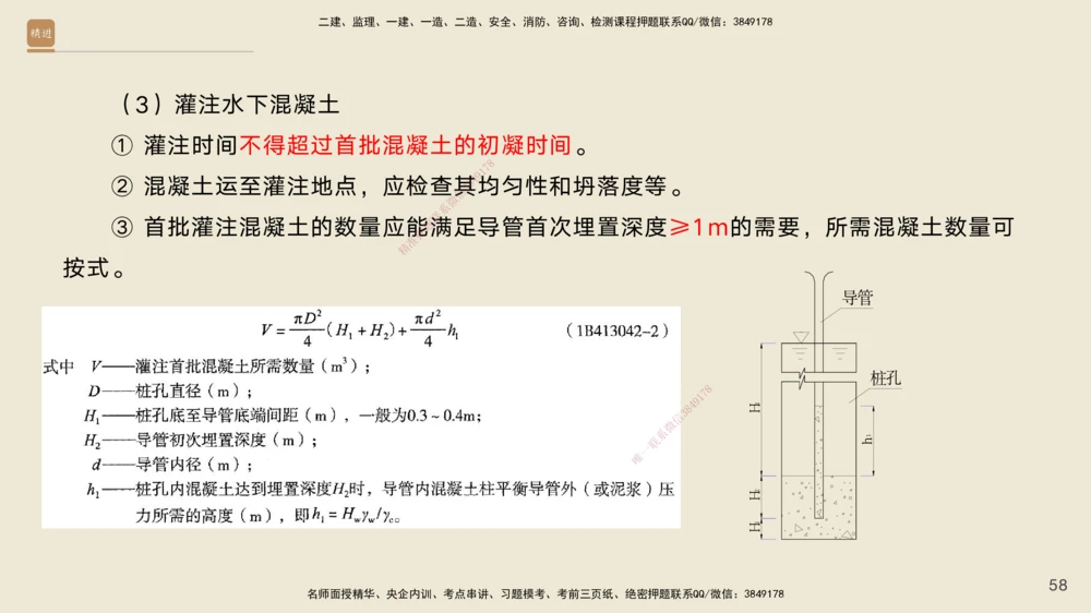 05.2025黄铃-案例速通-公路实务5_2026年一级建造师_2026年一建公路_2025年一建公路SVIP_04-冲刺串讲✿考点强化✿小灶集训_02-公路《案例速通直播》黄铃HX_讲义