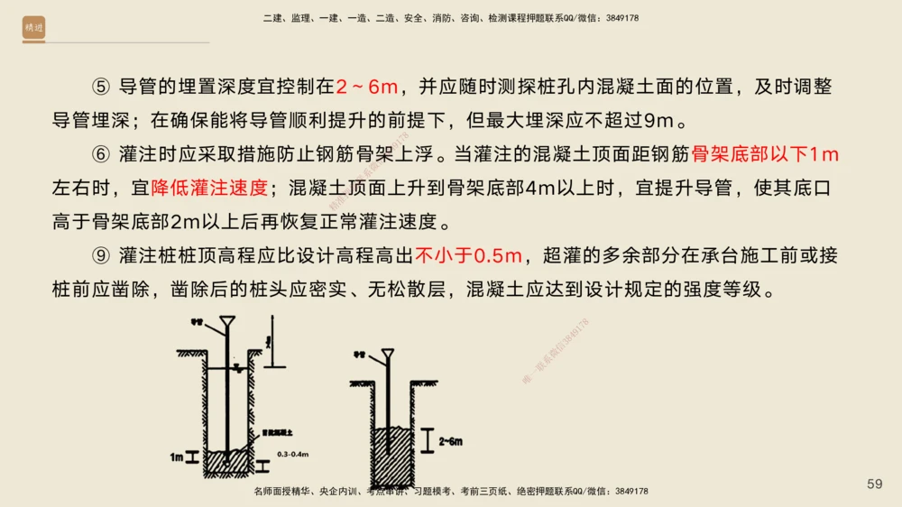 05.2025黄铃-案例速通-公路实务5_2026年一级建造师_2026年一建公路_2025年一建公路SVIP_04-冲刺串讲✿考点强化✿小灶集训_02-公路《案例速通直播》黄铃HX_讲义