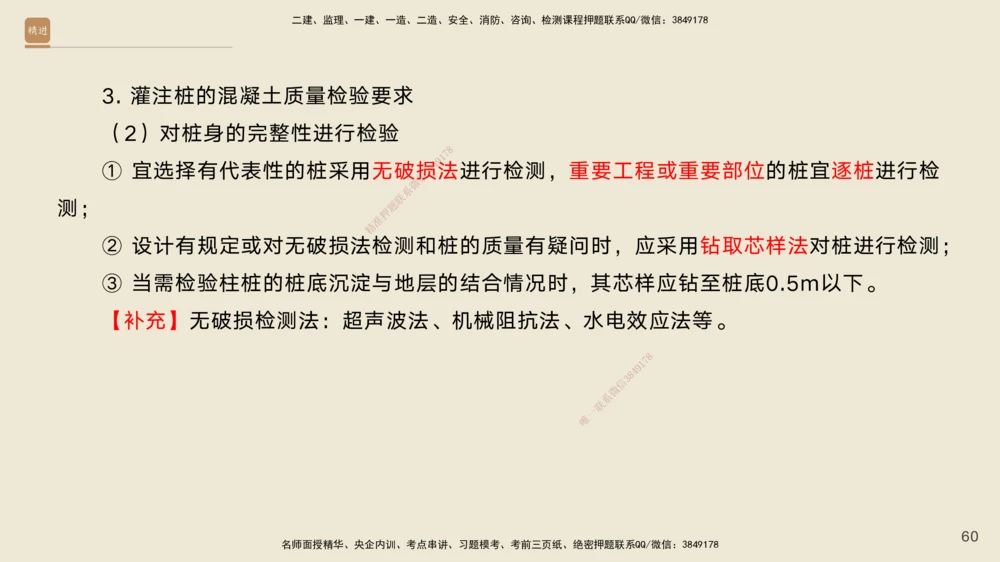 05.2025黄铃-案例速通-公路实务5_2026年一级建造师_2026年一建公路_2025年一建公路SVIP_04-冲刺串讲✿考点强化✿小灶集训_02-公路《案例速通直播》黄铃HX_讲义