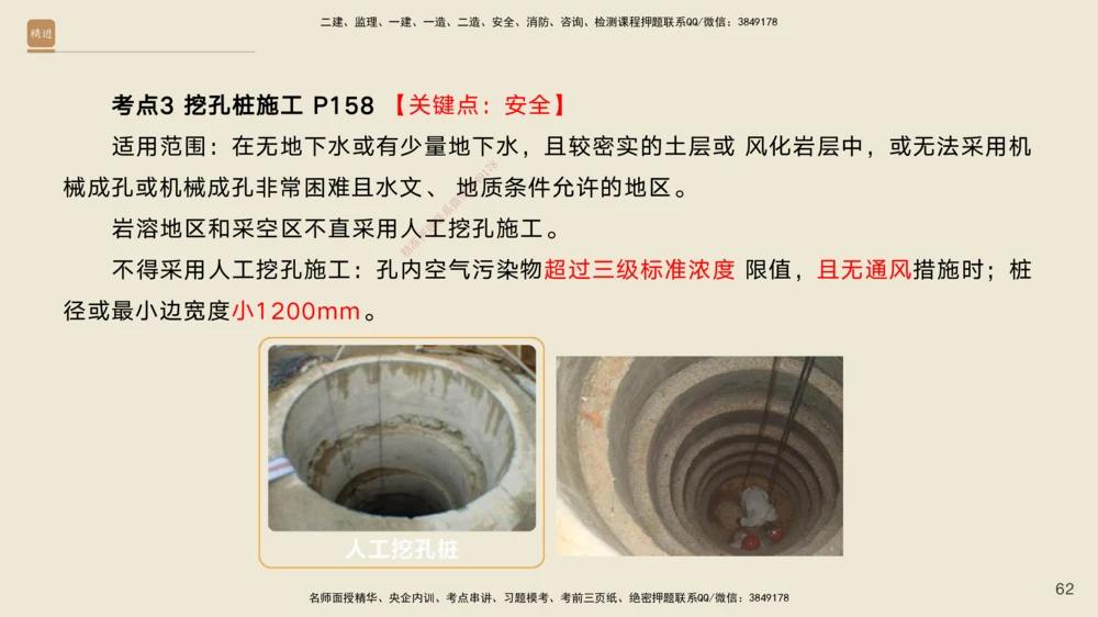 05.2025黄铃-案例速通-公路实务5_2026年一级建造师_2026年一建公路_2025年一建公路SVIP_04-冲刺串讲✿考点强化✿小灶集训_02-公路《案例速通直播》黄铃HX_讲义