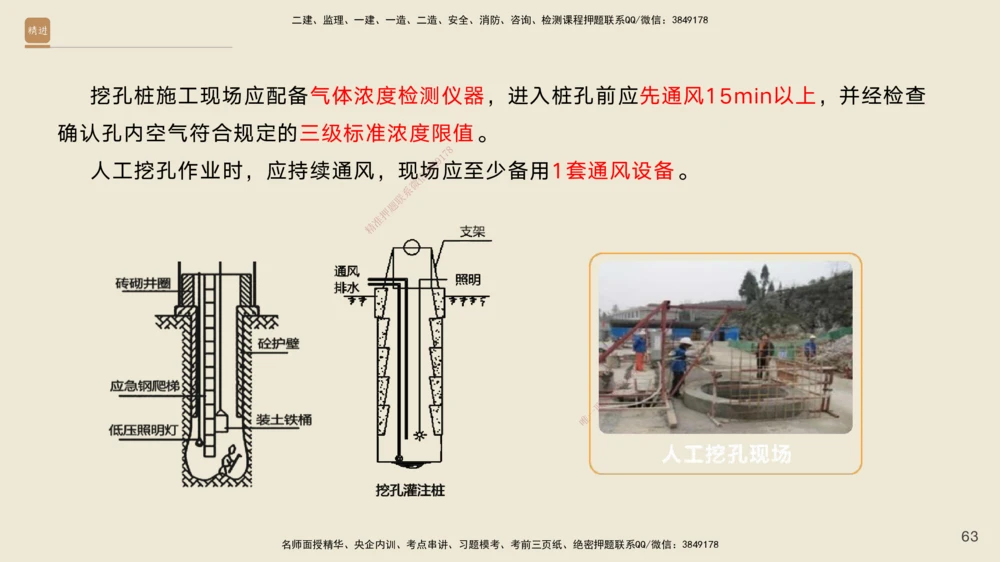 05.2025黄铃-案例速通-公路实务5_2026年一级建造师_2026年一建公路_2025年一建公路SVIP_04-冲刺串讲✿考点强化✿小灶集训_02-公路《案例速通直播》黄铃HX_讲义