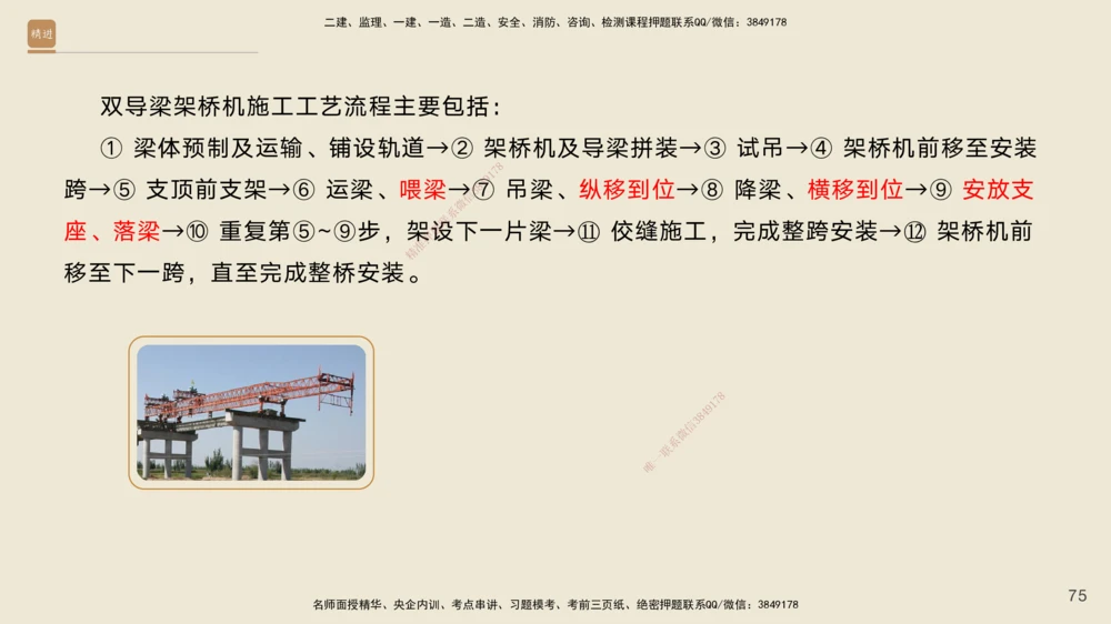 05.2025黄铃-案例速通-公路实务5_2026年一级建造师_2026年一建公路_2025年一建公路SVIP_04-冲刺串讲✿考点强化✿小灶集训_02-公路《案例速通直播》黄铃HX_讲义