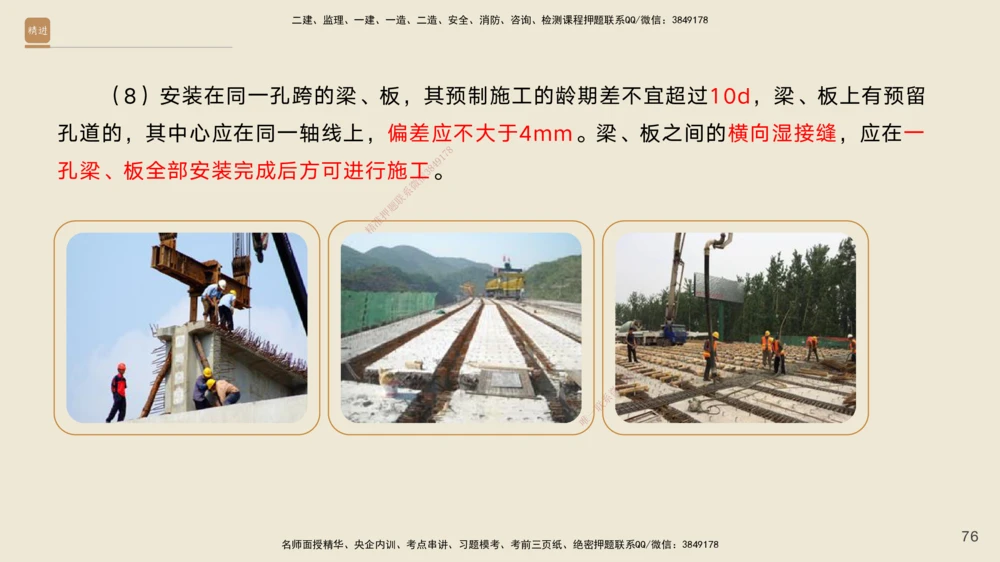05.2025黄铃-案例速通-公路实务5_2026年一级建造师_2026年一建公路_2025年一建公路SVIP_04-冲刺串讲✿考点强化✿小灶集训_02-公路《案例速通直播》黄铃HX_讲义