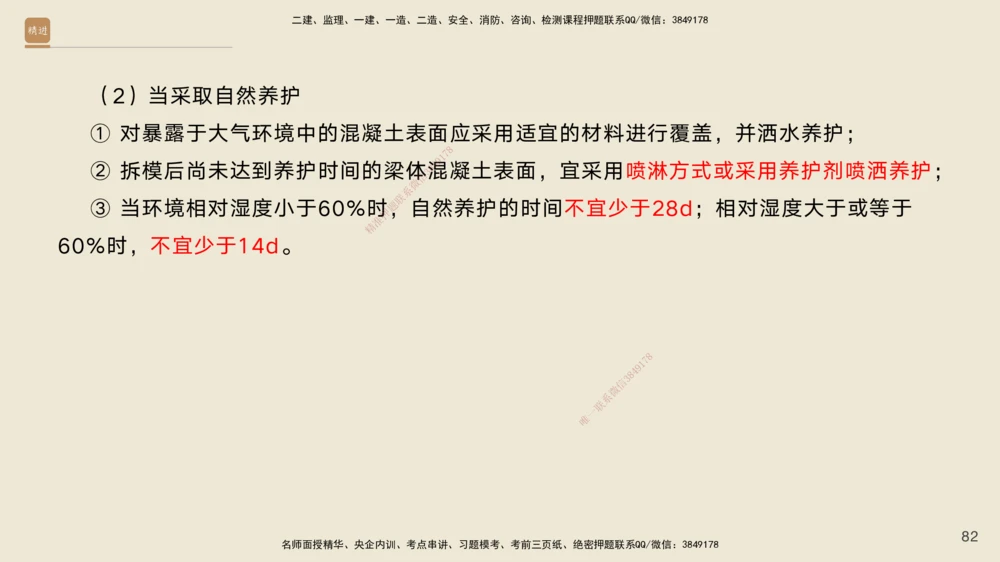 05.2025黄铃-案例速通-公路实务5_2026年一级建造师_2026年一建公路_2025年一建公路SVIP_04-冲刺串讲✿考点强化✿小灶集训_02-公路《案例速通直播》黄铃HX_讲义