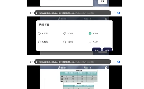 10.10计算题_2025春招题库汇总_四大题库2_毕马威KPMG2_2023毕马威