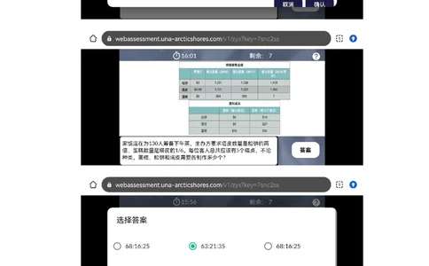 10.10计算题_2025春招题库汇总_四大题库2_毕马威KPMG2_2023毕马威