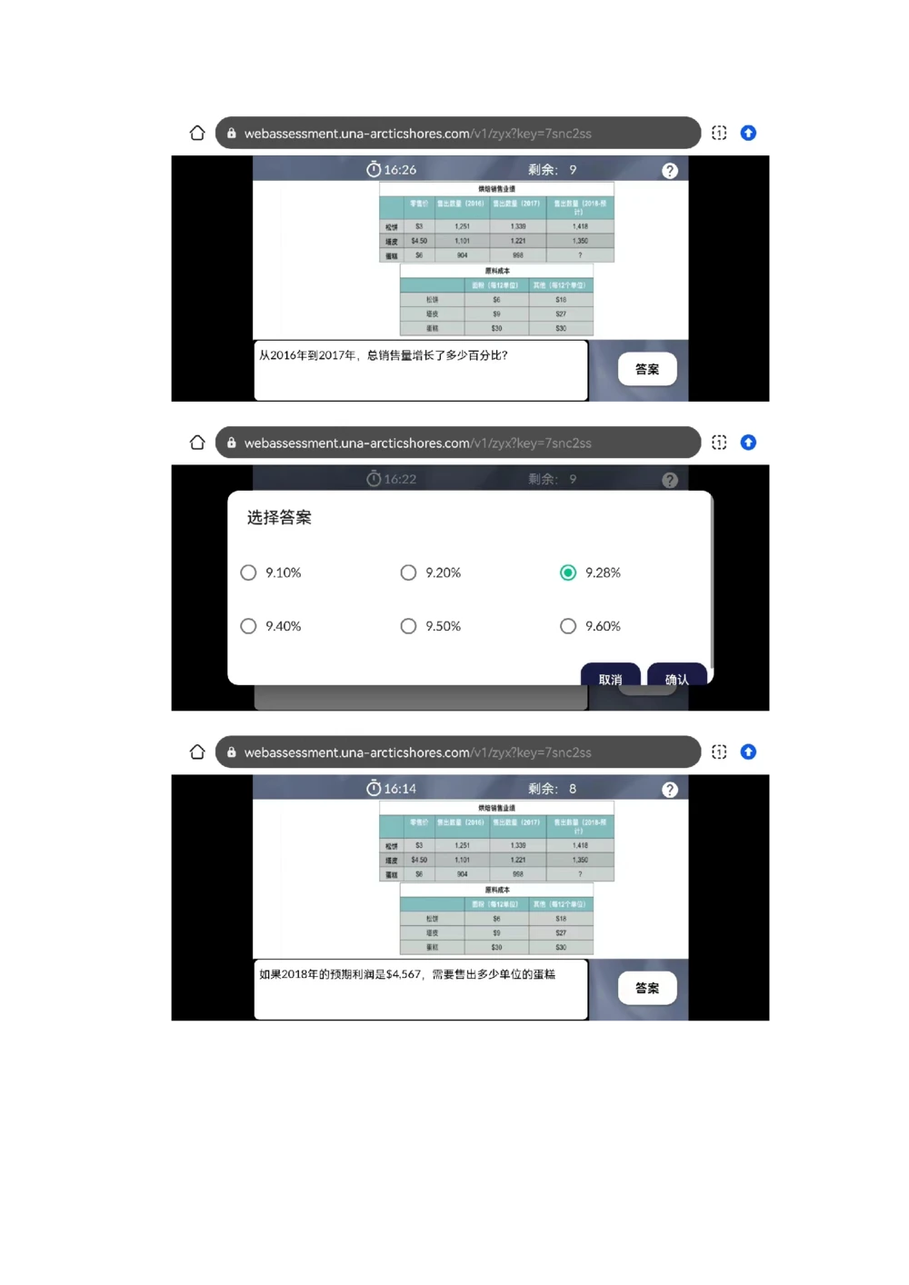 10.10计算题_2025春招题库汇总_四大题库2_毕马威KPMG2_2023毕马威