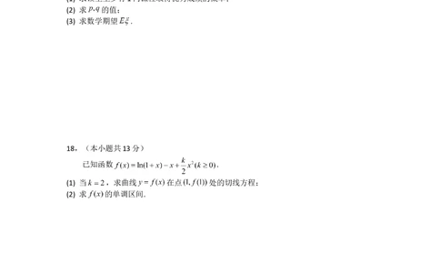 2010年高考数学试卷（文）（北京）（空白卷）_历年高考真题合集_数学历年高考真题_新&middot;Word版2008-2025&middot;高考数学真题_数学（按省份分类）2008-2025_2008-2025&middot;（北京）数学高考真题