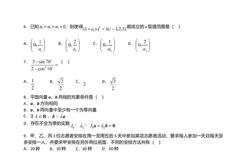 2008年高考数学试卷（理）（新课标）（海南宁夏）（空白卷）_历年高考真题合集_数学历年高考真题_新&middot;Word版2008-2025&middot;高考数学真题_数学（按试卷类型分类）2008-2025