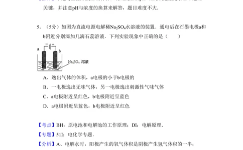 2008年高考化学试卷（全国卷Ⅱ）（解析卷）_历年高考真题合集_化学历年高考真题_新&middot;PDF版2008-2025&middot;高考化学真题_化学（按省份分类）2008-2025_2008-2025&middot;（云南）化学高考真题
