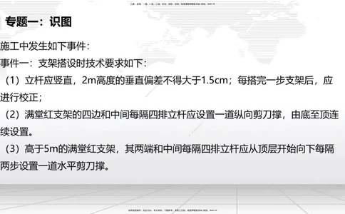 06节2025一建《公路》必会案例强化直播课（08.27）_2026年一级建造师_2026年一建公路_2025年一建公路SVIP_04-冲刺串讲✿考点强化✿小灶集训_42-公路《必会案例强化》朱娟婷JGS_讲义