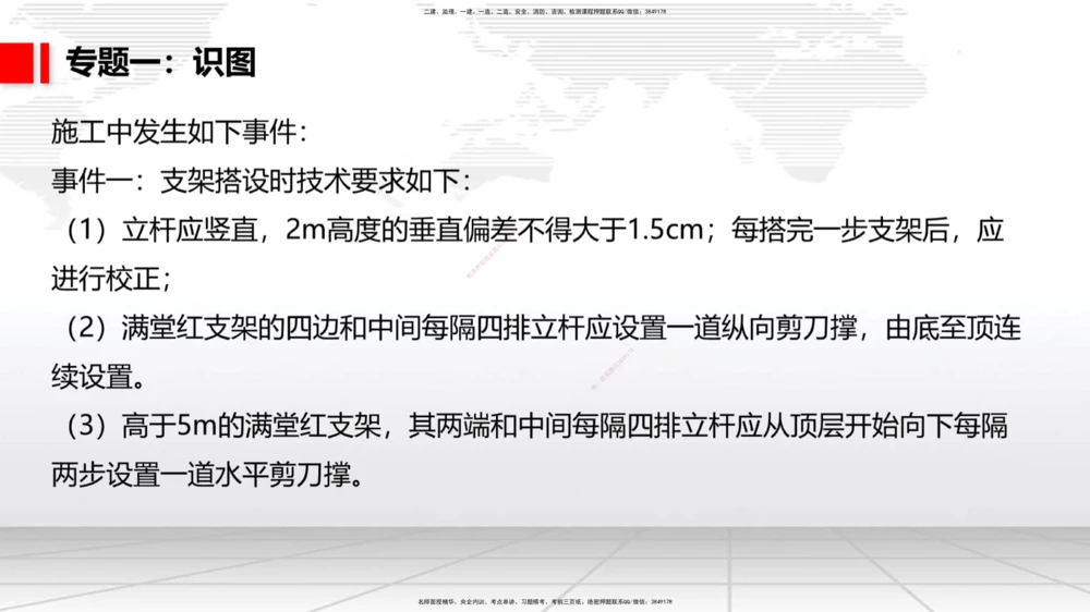 06节2025一建《公路》必会案例强化直播课（08.27）_2026年一级建造师_2026年一建公路_2025年一建公路SVIP_04-冲刺串讲✿考点强化✿小灶集训_42-公路《必会案例强化》朱娟婷JGS_讲义